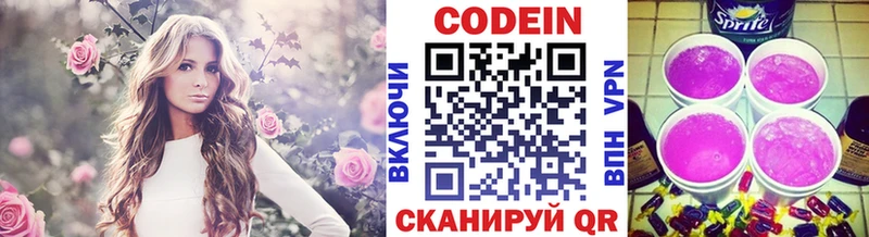 Кодеиновый сироп Lean напиток Lean (лин) продажа наркотиков Сухой Лог
