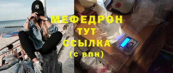 меф VHQ Арсеньев