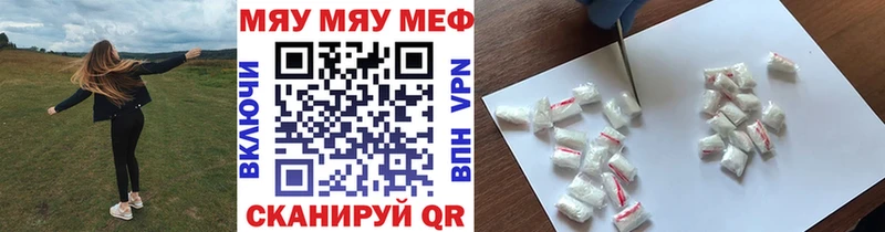 МЯУ-МЯУ 4 MMC  где купить   Сухой Лог 