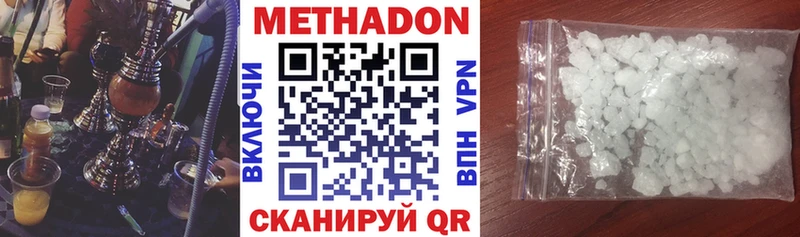 МЕТАДОН methadone  Сухой Лог 